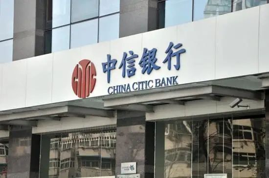 央行開出“1號罰單”！中信銀行反洗錢不力被罰2890萬，連續(xù)四年“吃”下千萬罰單(圖3)