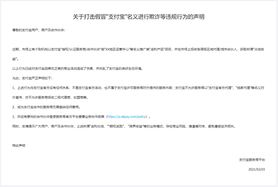 【這一周】中信銀行收近3000萬反洗錢罰單 數(shù)字人民幣再增多個支付場景(圖6) 【這一周】中信銀行收近3000萬反洗錢罰單 數(shù)字人民幣再增多個支付場景(圖6)
