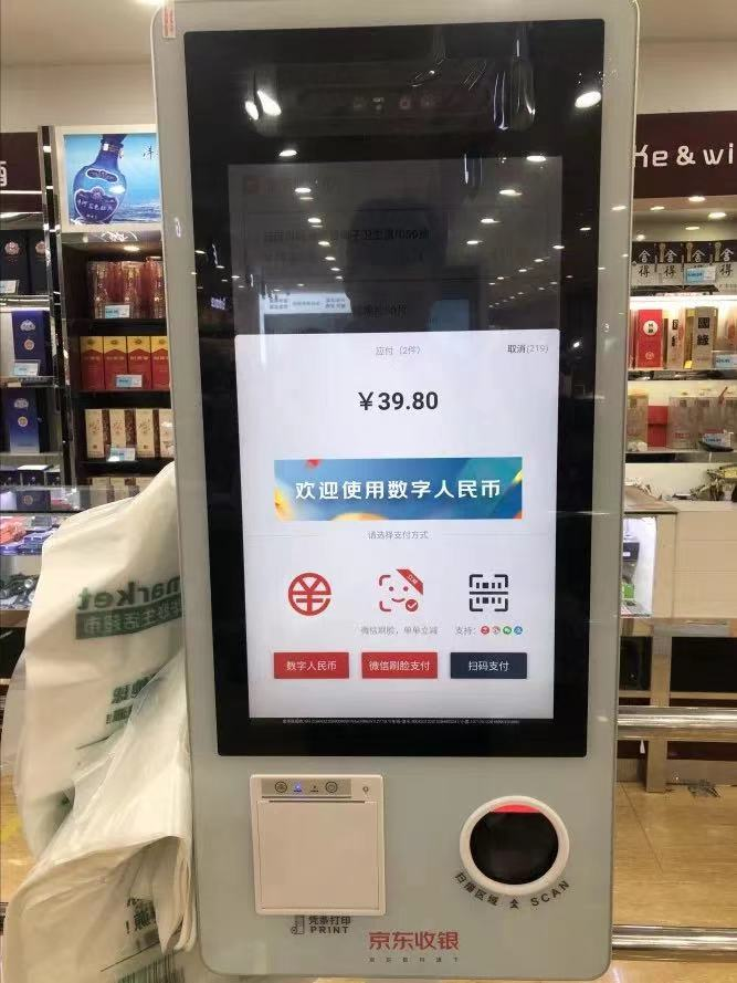 【這一周】中信銀行收近3000萬反洗錢罰單 數(shù)字人民幣再增多個支付場景(圖8) 【這一周】中信銀行收近3000萬反洗錢罰單 數(shù)字人民幣再增多個支付場景(圖8)