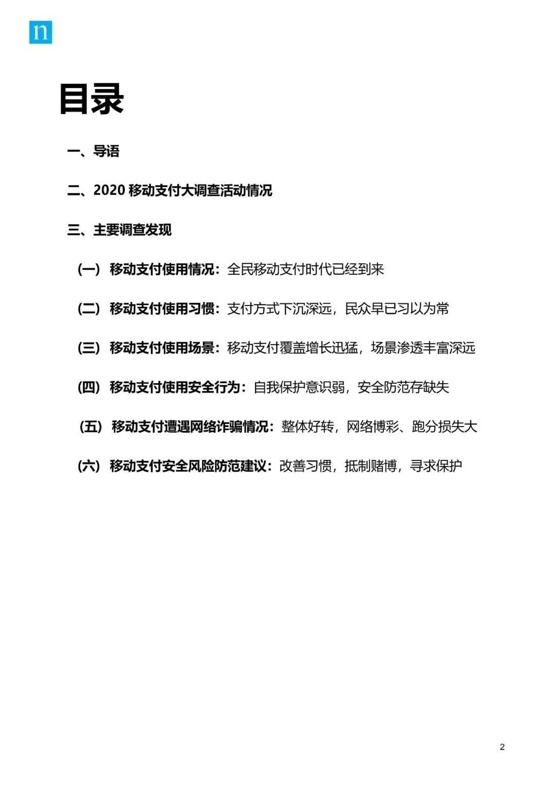 【這一周】中信銀行收近3000萬反洗錢罰單 數(shù)字人民幣再增多個支付場景(圖20) 【這一周】中信銀行收近3000萬反洗錢罰單 數(shù)字人民幣再增多個支付場景(圖20)