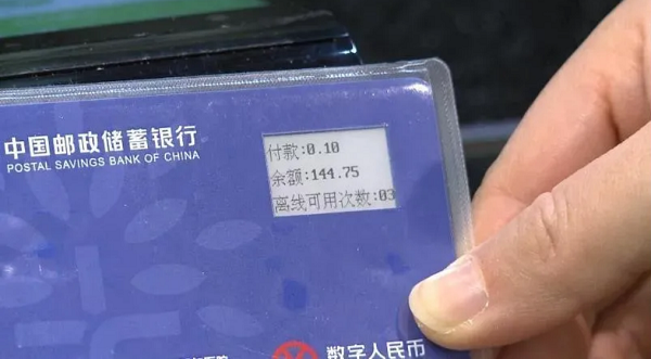 數(shù)字人民幣“可視卡”在湖南試點 加油站首發(fā)(圖2)