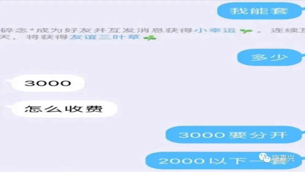 網(wǎng)上找人幫忙套現(xiàn)，結(jié)果被騙……(圖4)