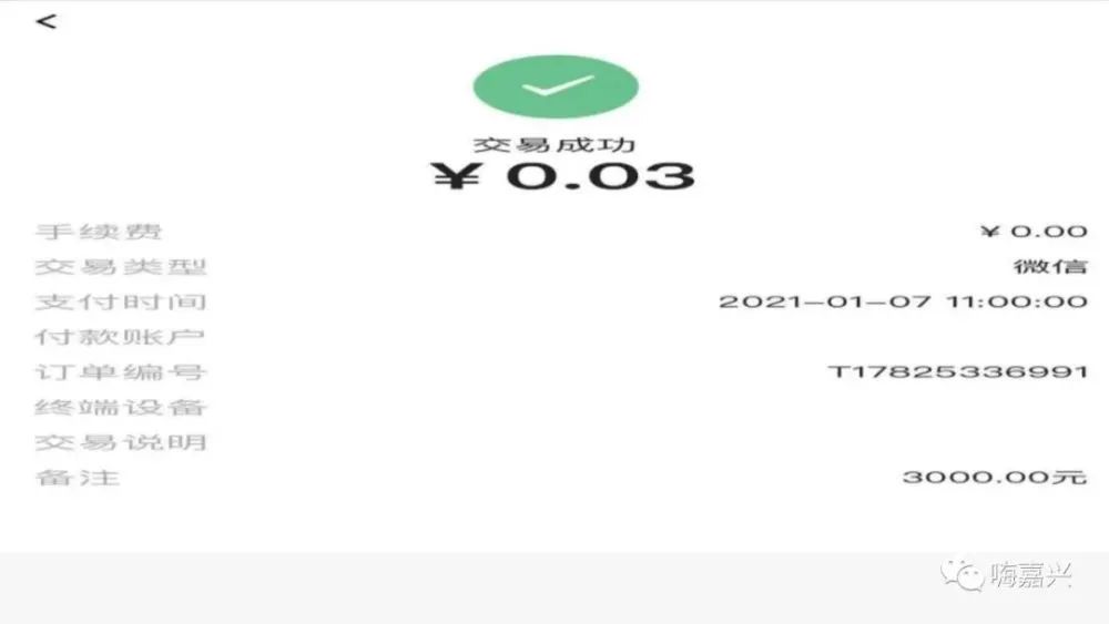 網(wǎng)上找人幫忙套現(xiàn)，結(jié)果被騙……(圖7)