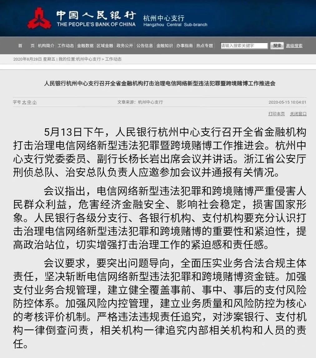 史上最嚴(yán)格的銀行開戶條件來了！(圖4)