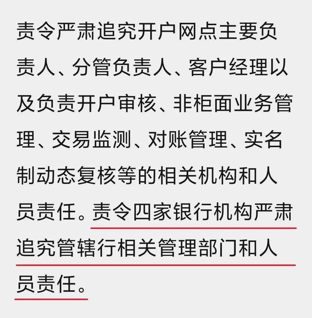 史上最嚴(yán)格的銀行開戶條件來了！(圖7)
