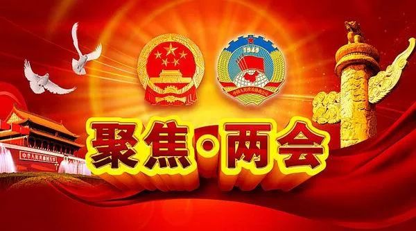 【這一周】支付新規(guī)執(zhí)行、關(guān)注兩會(huì)、金松獎(jiǎng)獲獎(jiǎng)公布(圖6)