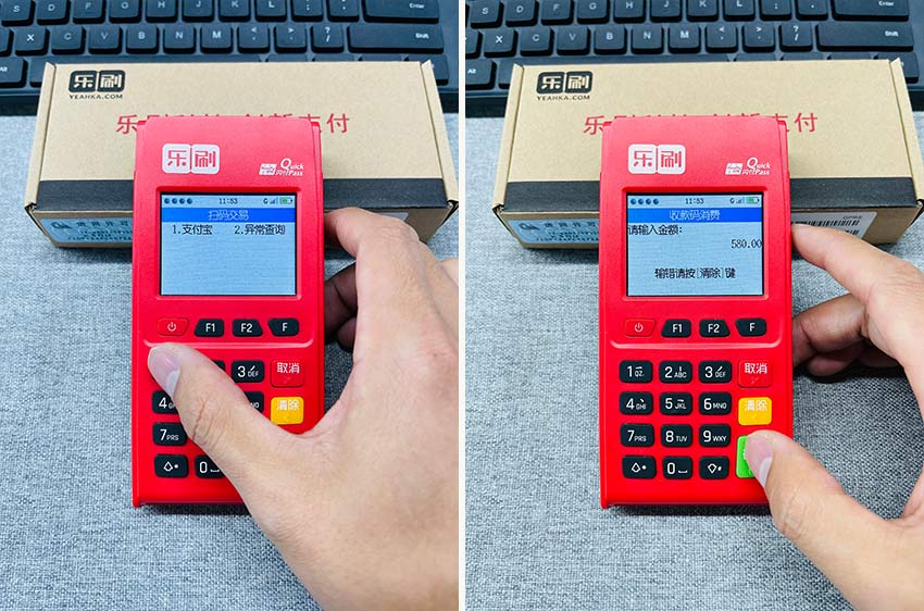樂刷樂POS電簽機0.38%支付寶掃碼(花唄)交易教程(圖2) 樂刷樂POS電簽機0.38%支付寶掃碼(花唄)交易教程(圖2)