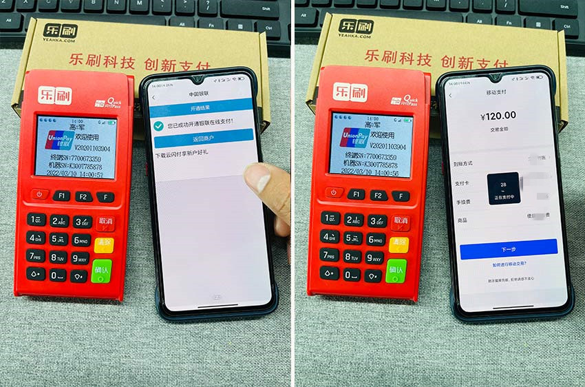 樂刷樂POS電簽機0.55%移動支付交易教程。(圖3)
