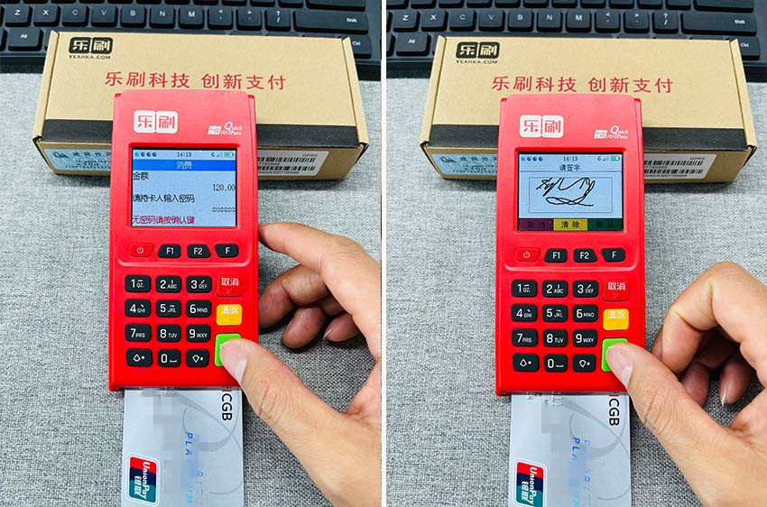 樂(lè)刷樂(lè)POS電簽機(jī)0.59%刷卡交易教程。(圖3)
