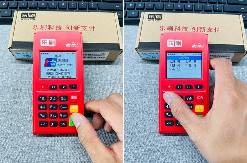 樂(lè)刷樂(lè)POS電簽機(jī)0.59%刷卡交易教程。(圖1)