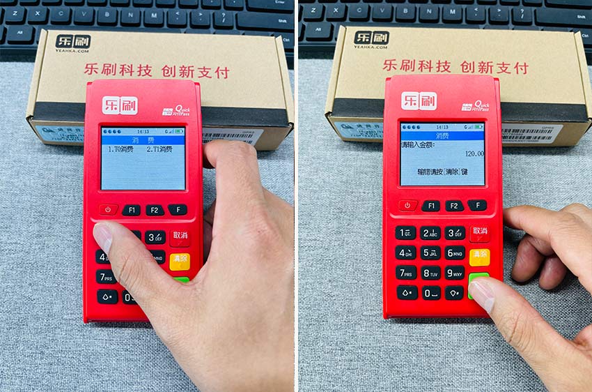 樂(lè)刷樂(lè)POS電簽機(jī)0.59%刷卡交易教程。(圖2)